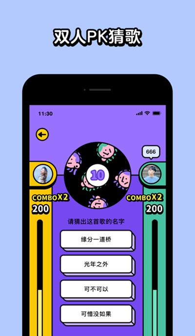 疯狂猜图人物角色 绿色_猜人物这个游戏怎么玩_猜人物头像