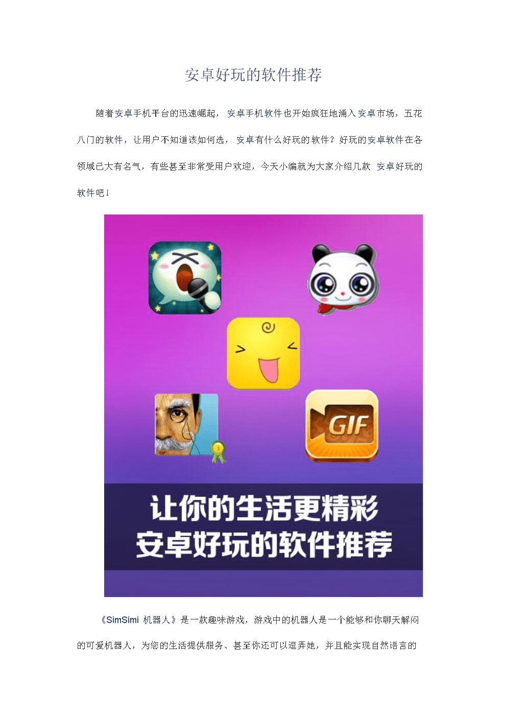 疯狂猜图人物角色 绿色_猜人物头像_猜人物这个游戏怎么玩