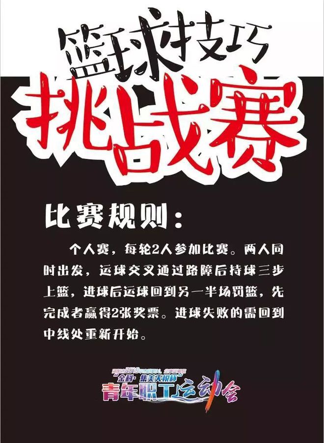 大学游园会游戏策划书_大学游园活动游戏_大学游园会活动游戏