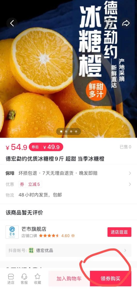 橙子直播吧_直播橙子话术_直播橙子卖货话术大全完整版
