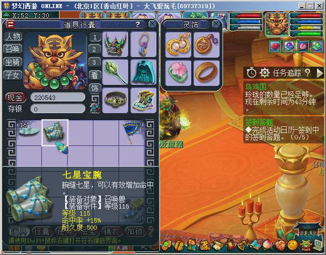 测试解毒剂 [日常] 满级怎么接_解毒剂代码_解毒剂原理