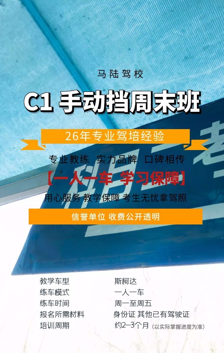 外地上海学车学生怎么报名_上海学生在外地学车_外地上海学车学生怎么办