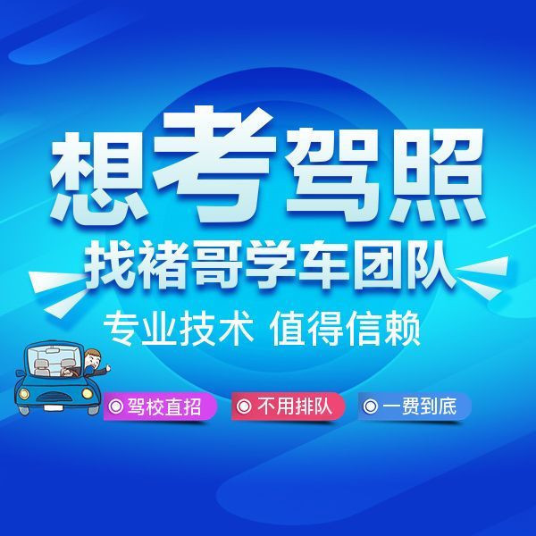 上海学生在外地学车_外地上海学车学生怎么报名_外地上海学车学生怎么办