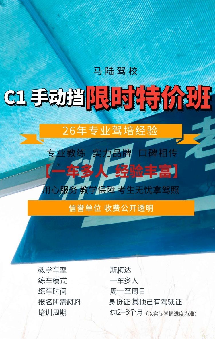 外地上海学车学生怎么报名_上海学生在外地学车_外地上海学车学生怎么办