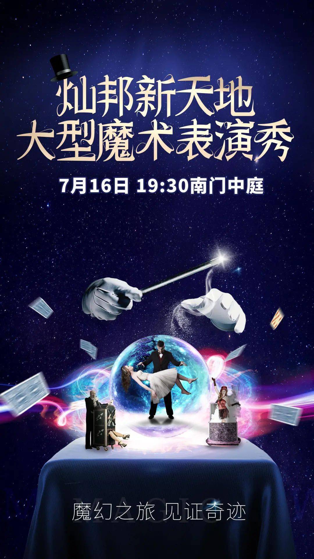 刘谦积木拼图魔术视频_魔术拼图美女刘谦是谁_刘谦美女拼图魔术