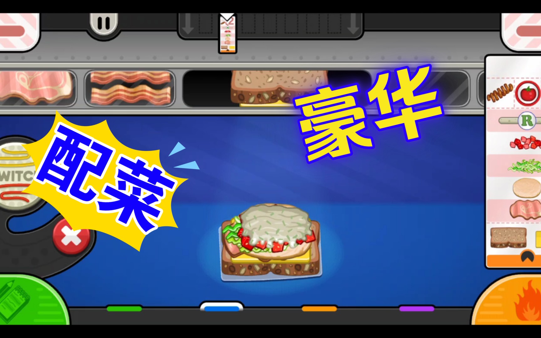 下载老爹三明治店_老爹三明治店正版_老爹三明治店手机版