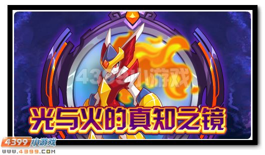 赛尔号魔狮迪露技能表-火焰与黑暗：魔狮迪露技能全解锁