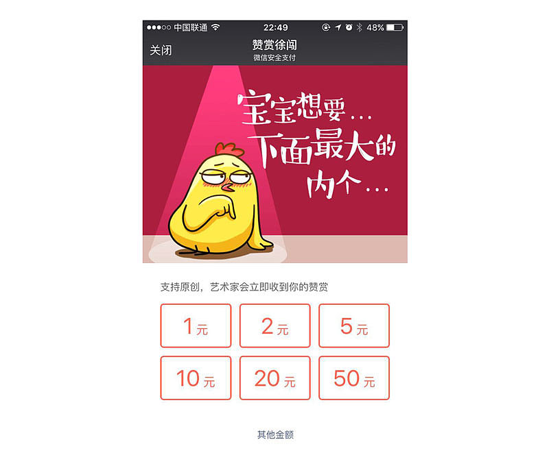 微信养鸡游戏是传销吗-揭秘微信养鸡游戏：传销还是乐趣？
