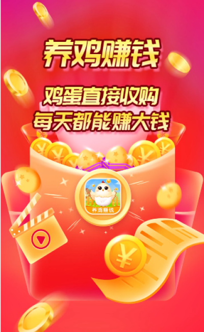 微信养鸡游戏是传销吗_养鸡微信传销游戏是真的吗_微信养鸡赚钱真的吗