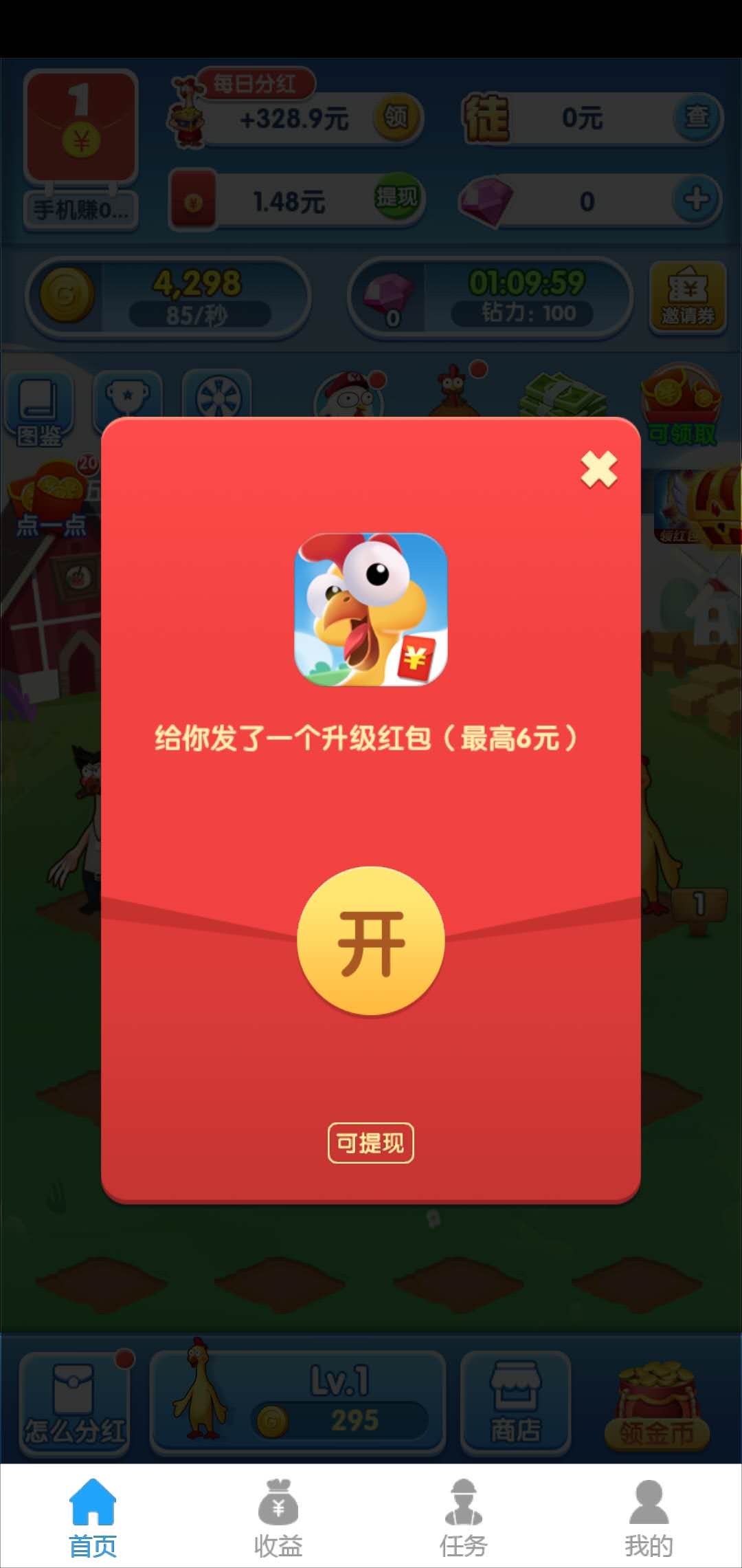 养鸡微信传销游戏是真的吗_微信养鸡赚钱真的吗_微信养鸡游戏是传销吗