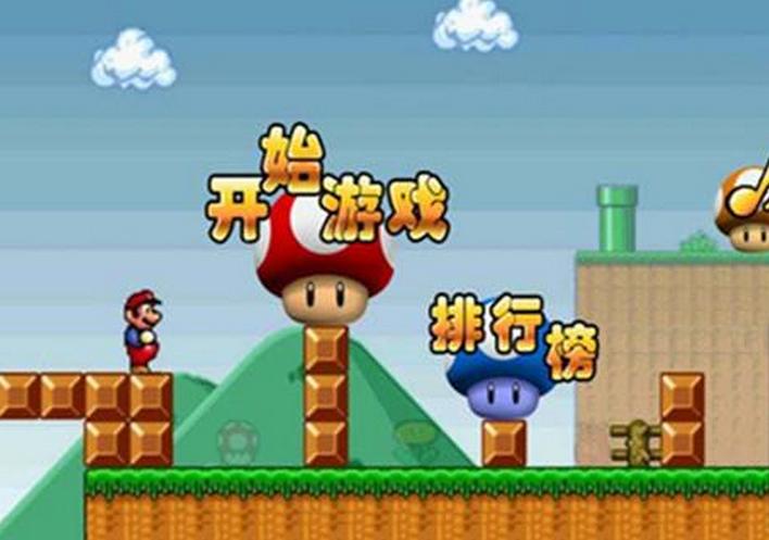 超级玛丽闯关视频_超级玛丽闯关图怎么画_超级玛丽闯关视频大全