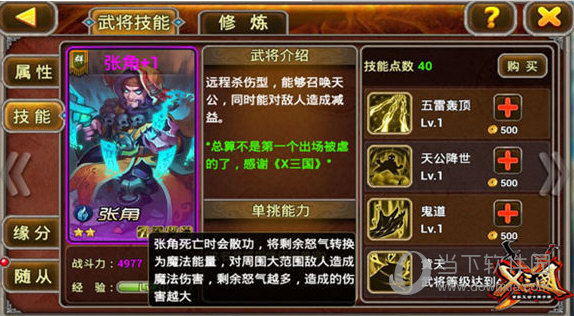 三国战记拿剑攻略大全图解_三国战记可以拿剑的角色_三国战记哪个版本能拿四把剑