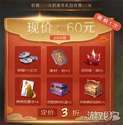 dnf2024年春节礼包宝珠_2020春节礼包宝珠_dnf春节宝珠礼盒