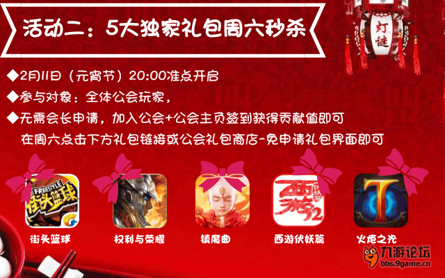 dnf春节宝珠礼盒_dnf2024年春节礼包宝珠_2020春节礼包宝珠