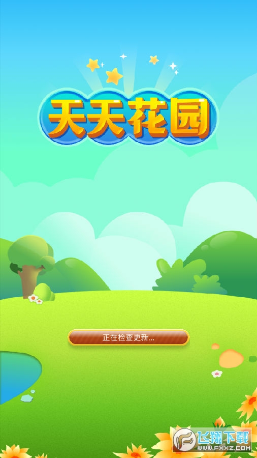 好玩的种花游戏_种花游戏手机_种花游戏安卓