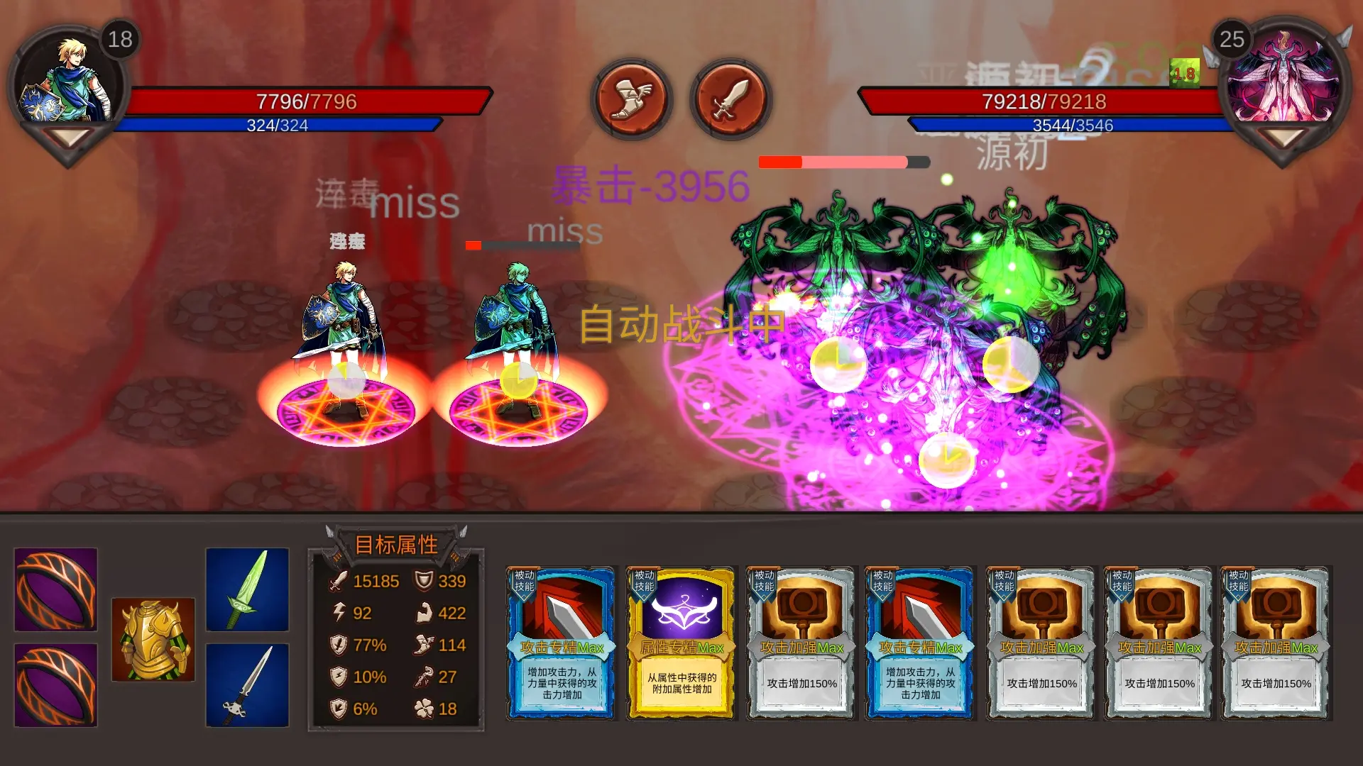 轩辕剑5boss-玩家自曝BOSS技能内幕！轩辕剑5公平性岌岌可危？