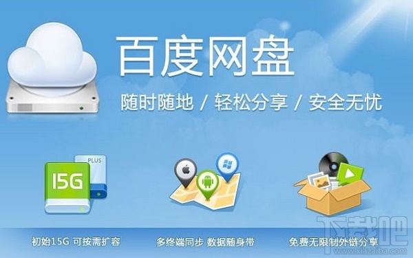 揭秘那姆百度云：数据安全之选，云端新宠