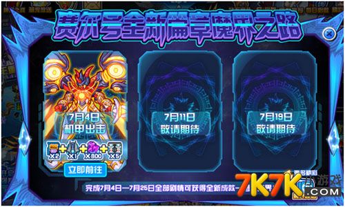 赛尔号主线任务大全_赛尔号最新主线任务_赛尔号主线任务奖励