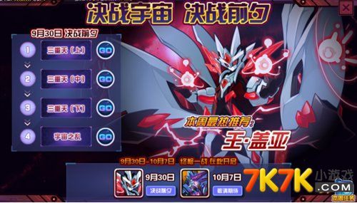 赛尔号主线任务大全_赛尔号最新主线任务_赛尔号主线任务奖励