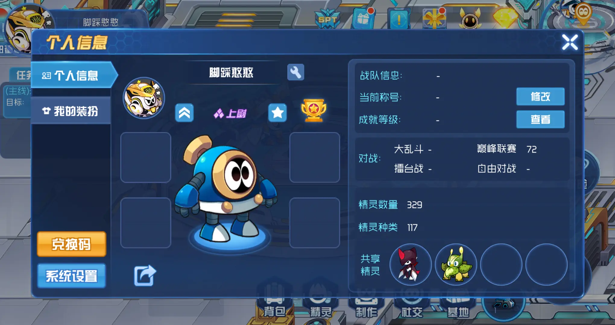 赛尔号最新主线任务_赛尔号主线任务奖励_赛尔号主线任务大全