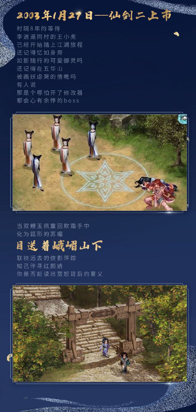 新仙剑新手礼包_新仙剑奇侠传兑换码_新仙剑礼包