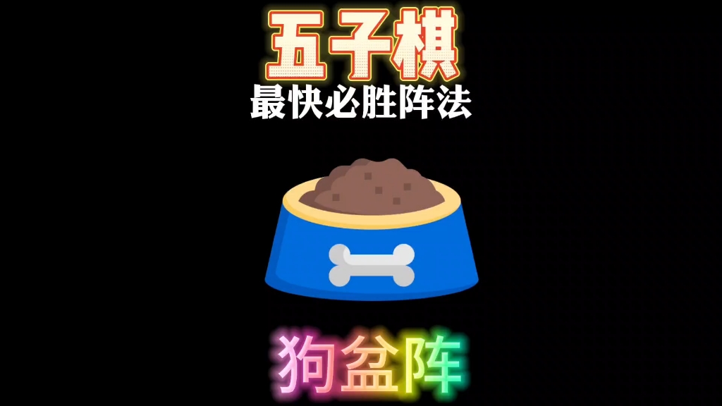 无敌阵摆军棋视频_军棋无敌摆阵_军旗无敌阵法