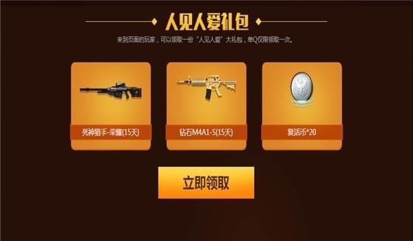 逆战qq会员礼包领取2024_逆战会员活动2020套餐_逆战qq会员活动专区2021