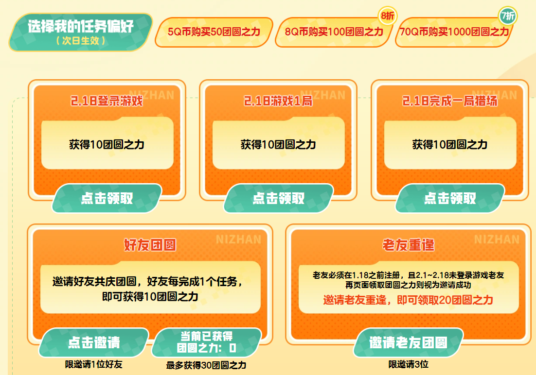 逆战qq会员礼包领取2024_逆战qq会员活动专区2021_逆战会员活动2020套餐