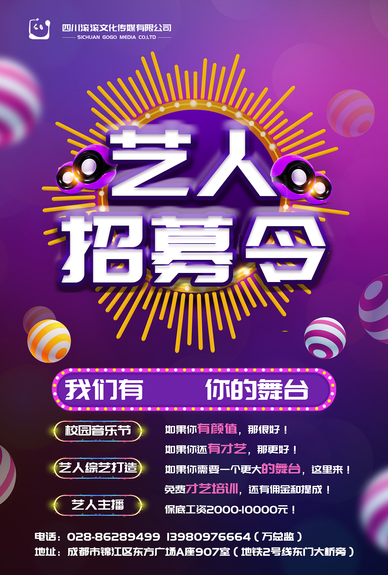 成都育碧招聘邮箱_成都育碧招聘_成都育碧待遇怎么样
