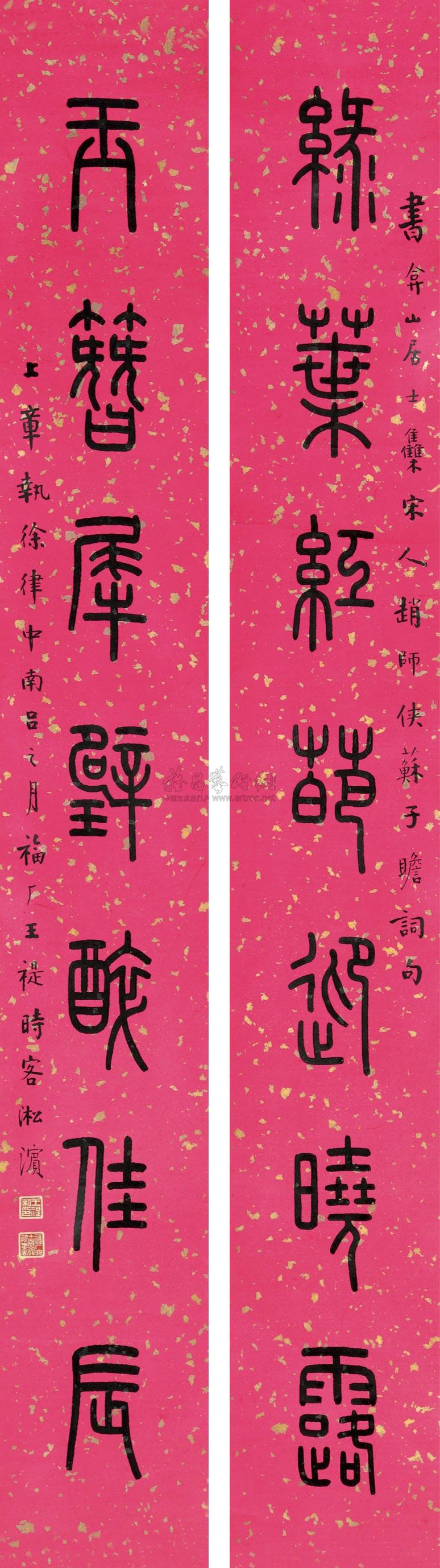 转换篆书器_chenzi篆书转换_字体转换篆书