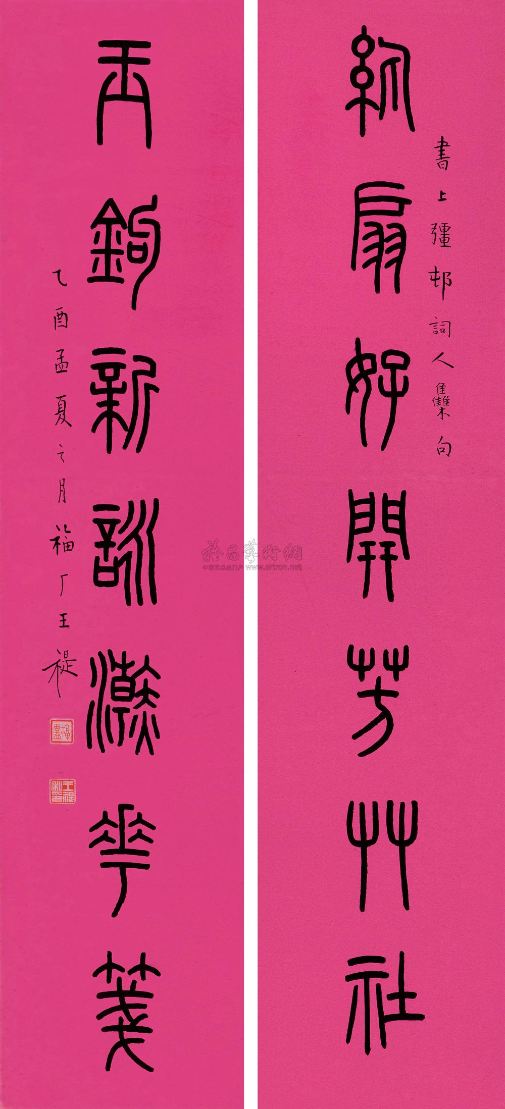 转换篆书器_chenzi篆书转换_字体转换篆书