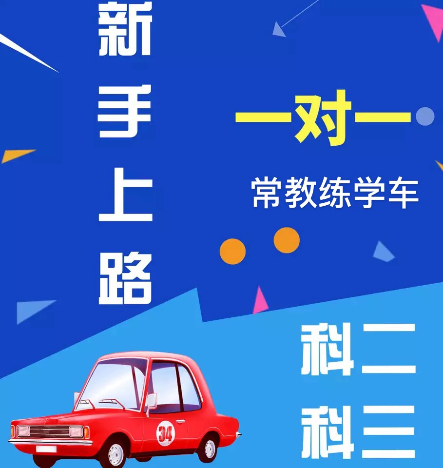 新乡考驾驶证多少钱_新乡考驾照需要多长时间_新乡考驾照多少钱2020年