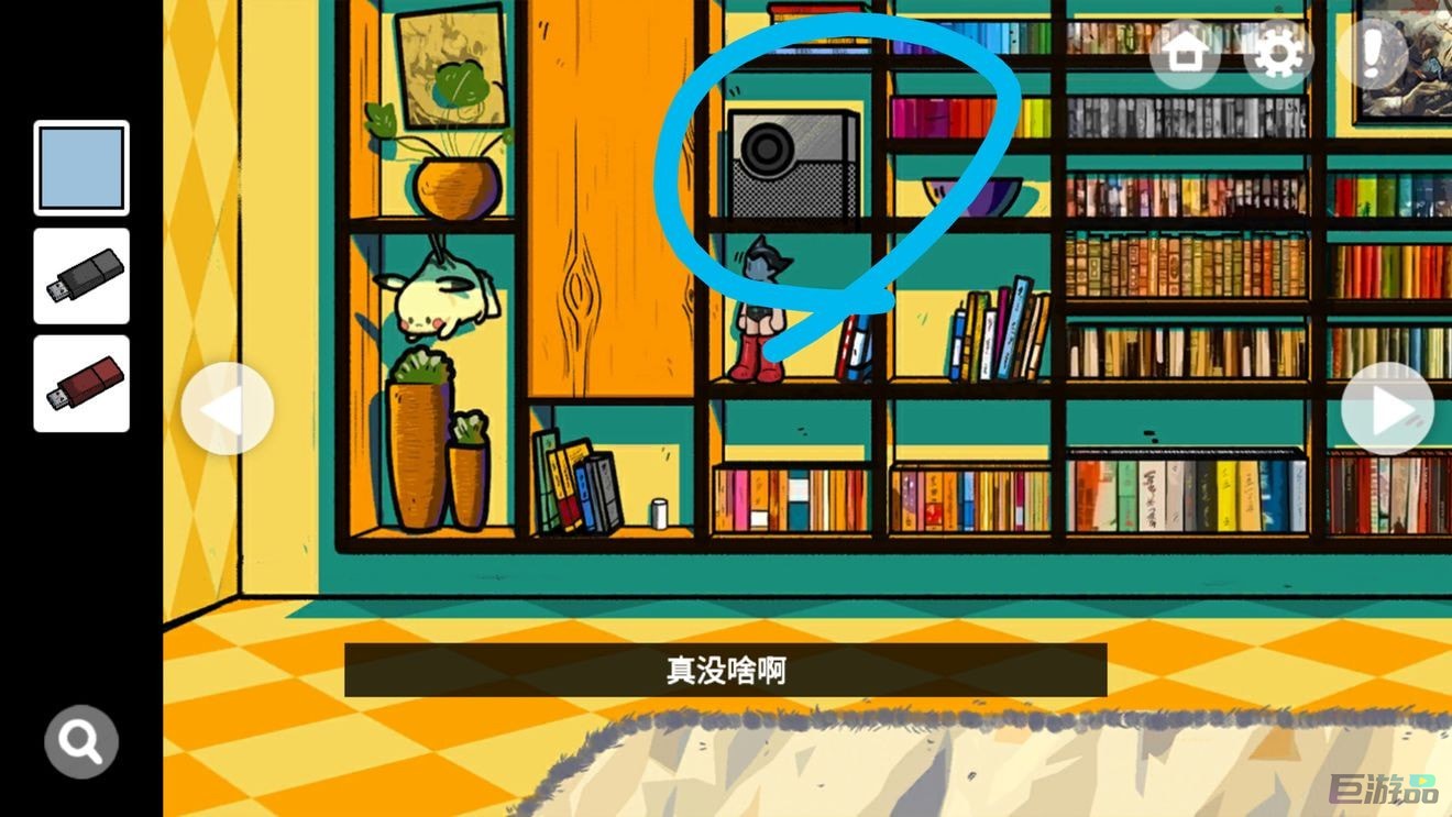 roombreak第1章room3_roombreak第1章room3_roombreak第1章room3