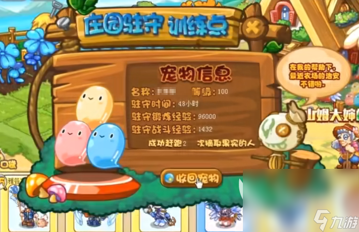 洛克王国宠物刷级辅助_洛克王国刷物品辅助_洛克王国刷宠物辅助器