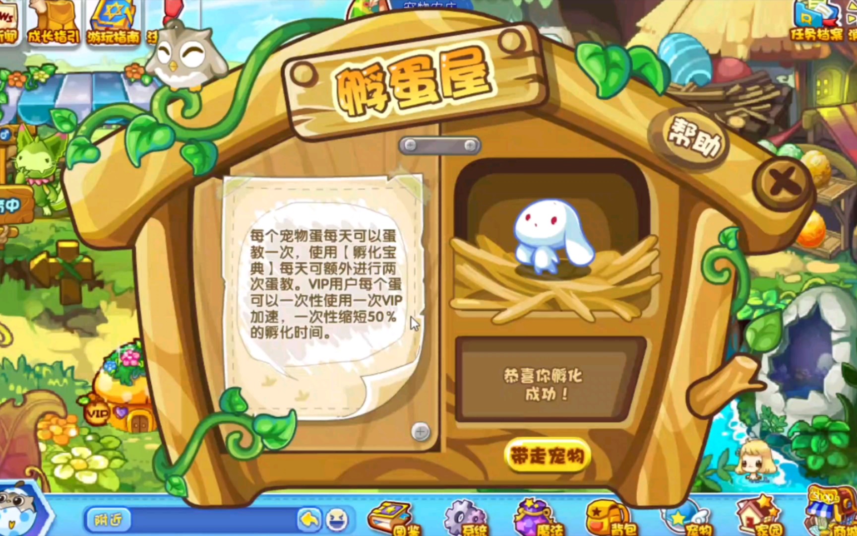 洛克王国刷宠物辅助器_洛克王国宠物刷级辅助_洛克王国刷物品辅助