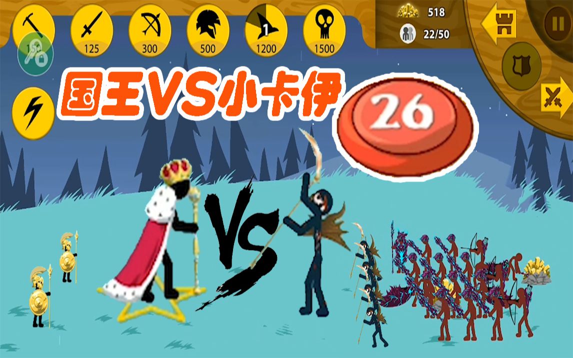 消灭火柴下载人机版_下载消灭火柴人_消灭火柴人破解版
