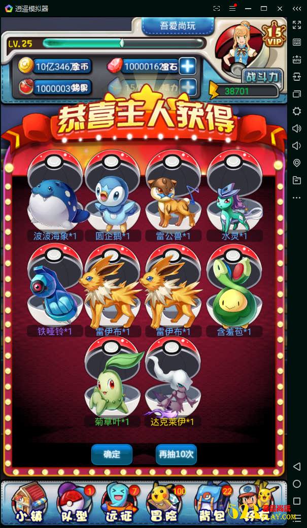 皮卡丘破解游戏_去吧!皮卡丘破解版_破解版皮卡丘单机游戏