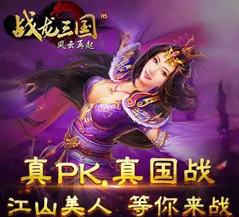 热血三国sf_全能热血三国手游_热血三国2全能将
