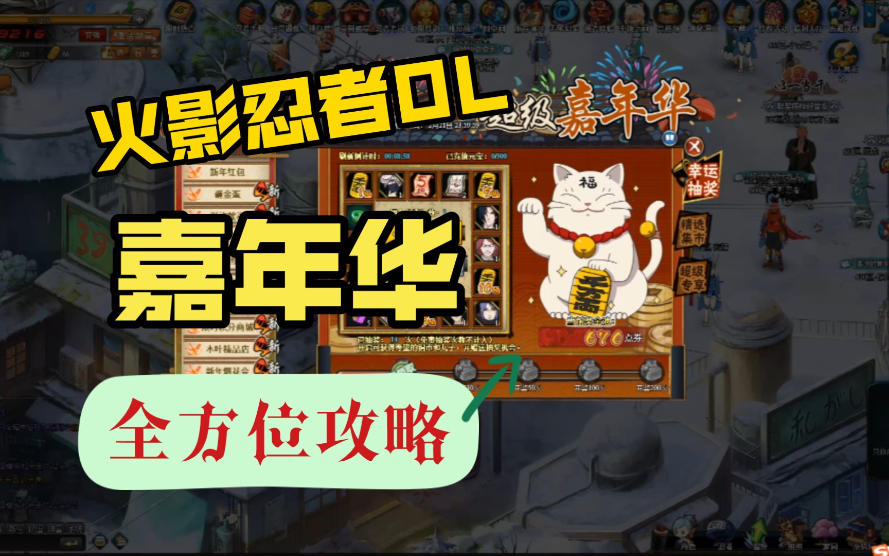 火影忍者ol忍者兑换码_火影忍者手游ol礼包_火影忍者ol怎么领礼包