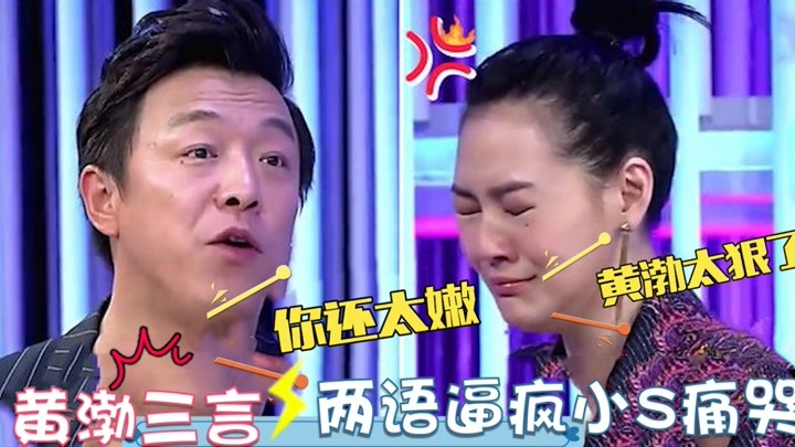 黄渤回复女流引热议！明星幽默亲民，粉丝开心不已