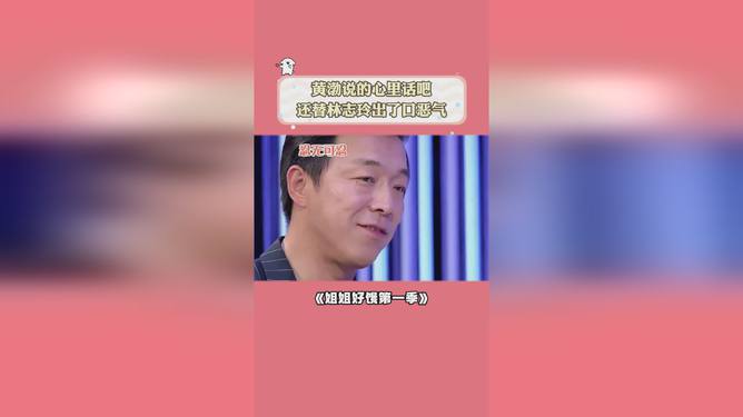 黄渤回应女版黄渤_黄渤回复女流_黄渤回应女版黄渤视频