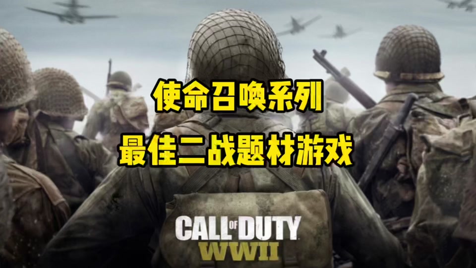 使命召唤最新下载_使命召唤6免安装中文版下载_使命召唤简体中文版下载