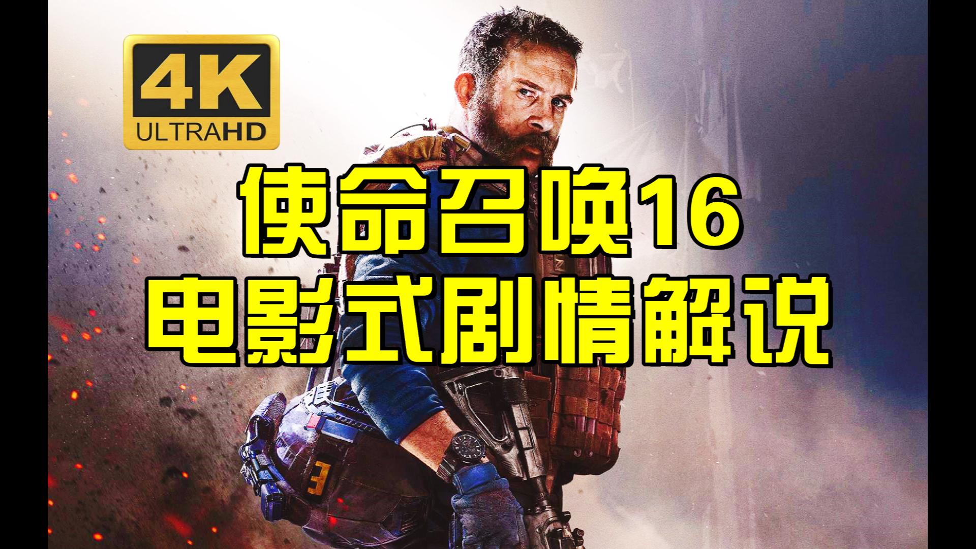 使命召唤最新下载_使命召唤6免安装中文版下载_使命召唤简体中文版下载