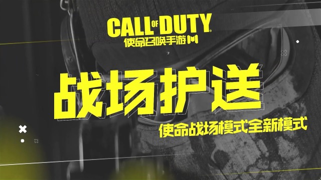 使命召唤6免安装中文版下载_使命召唤最新下载_使命召唤简体中文版下载
