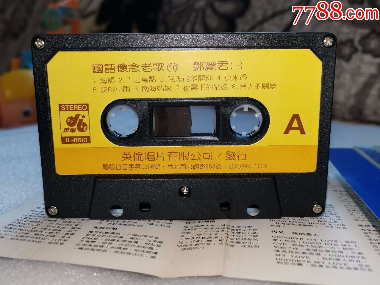 播放风流天子的歌曲_风流天子歌词_风流天子 磁带