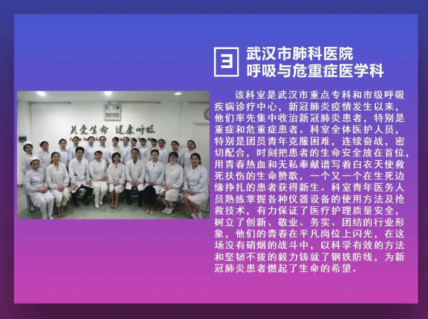 国医大师验案良方（肺系卷）-国医大师亲授！肺炎治疗秘籍大揭秘，温水、梨、白萝卜救