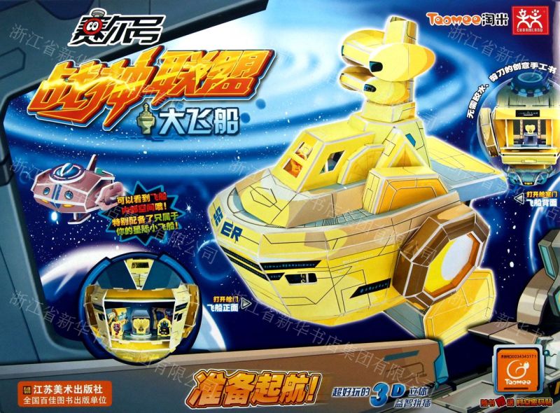 赛尔号夜间版跟白天一样吗_赛尔号半夜_2144赛尔号夜间版