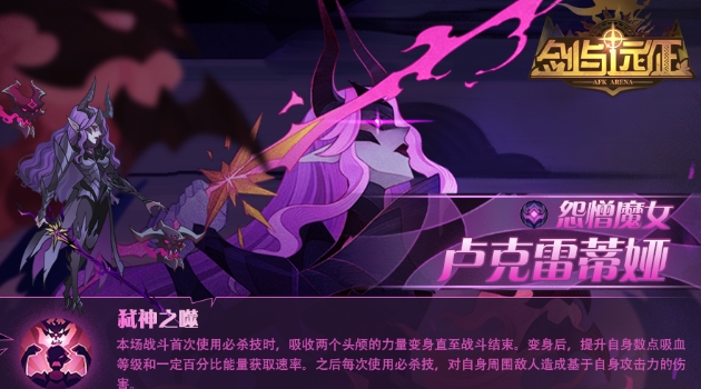 御龙战记觉醒火焰女妖_火焰觉醒人物_火焰觉醒是谁的技能