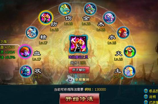 梦幻飞仙4399交易平台：买卖装备，畅享游戏乐趣