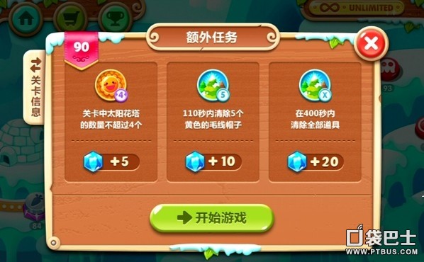 保卫萝卜2攻略93水晶萝卜_萝卜保卫boss攻略_保卫萝卜攻略图水晶萝卜